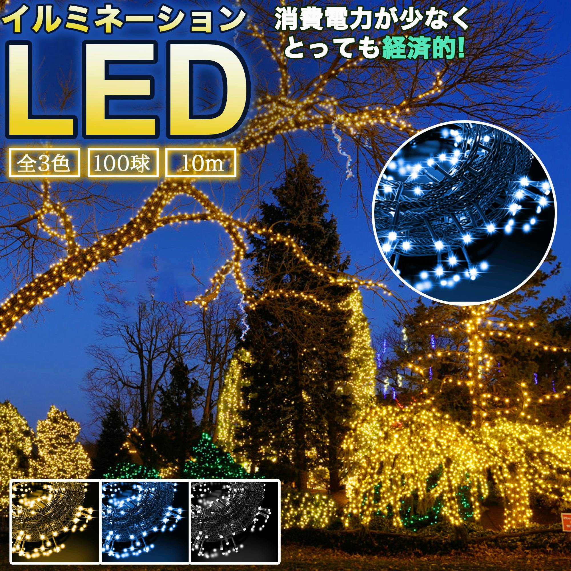 KOZUMUWAN 【単品 連結用 コントローラーなし】 イルミネーション