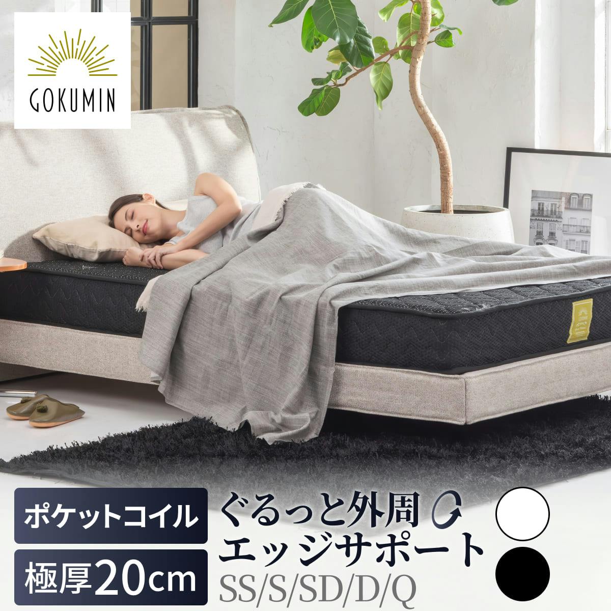 友澤木工 二つ折りポケットコイルマットレス シングル マットレス単体