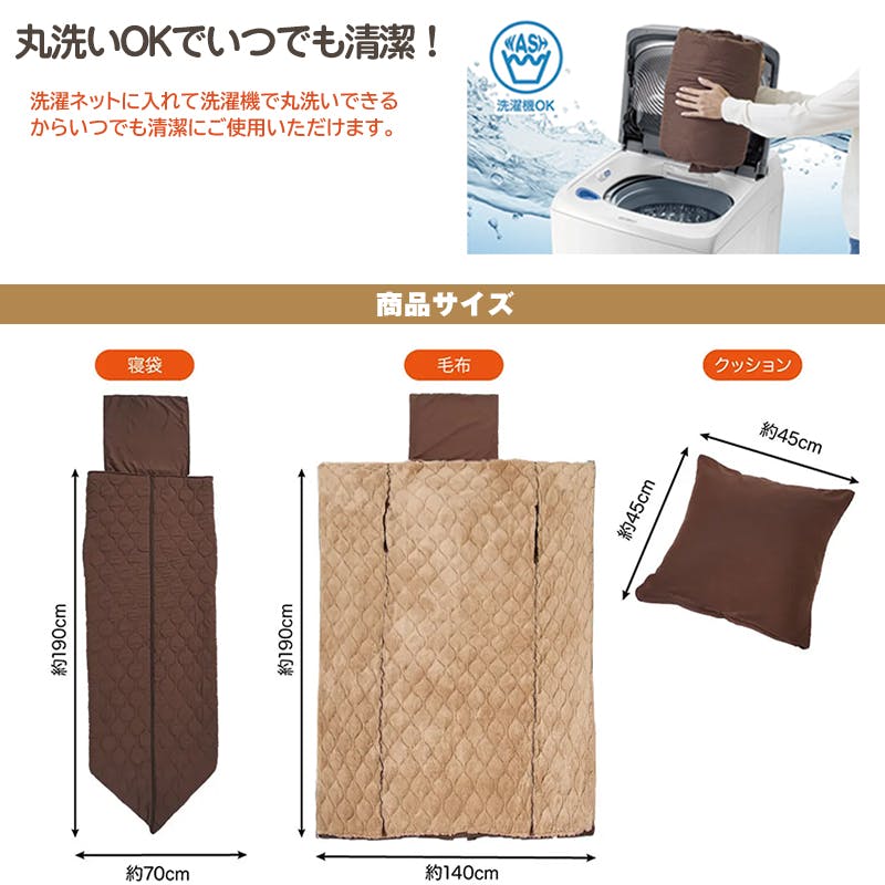 HOTαリバーシブル着る寝袋クッション ブラウン 約140×190cm】 ちあふる