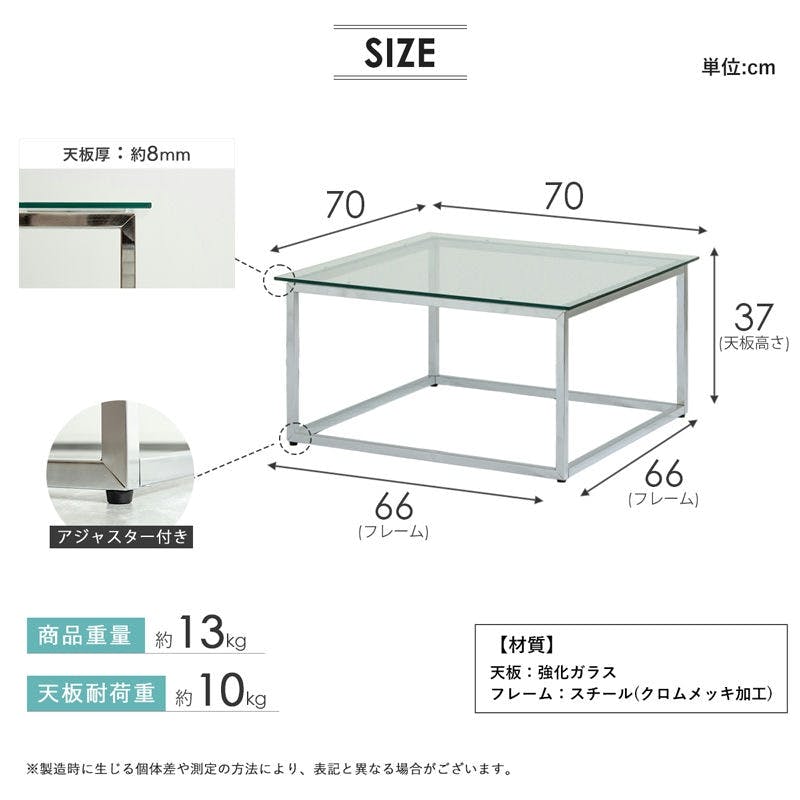 正方形ガラステーブル 幅70cm IW-527／カラー：クリア／ お客様組立