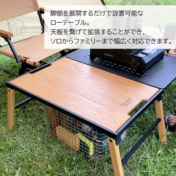 アウトドアテーブル ローテーブル 折りたたみ 連結 リンカブルテーブル