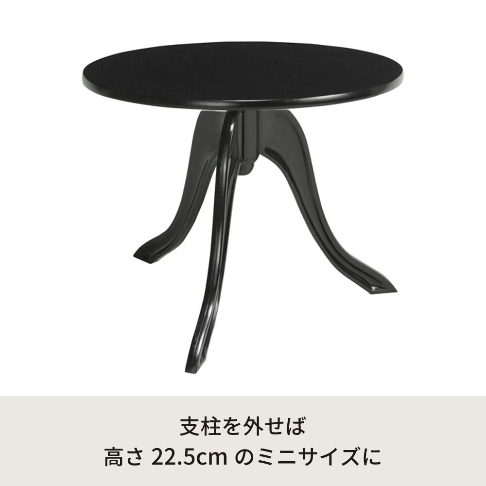 クラシックサイドテーブル 【色／ブラック（BK）】 クラシックサイド