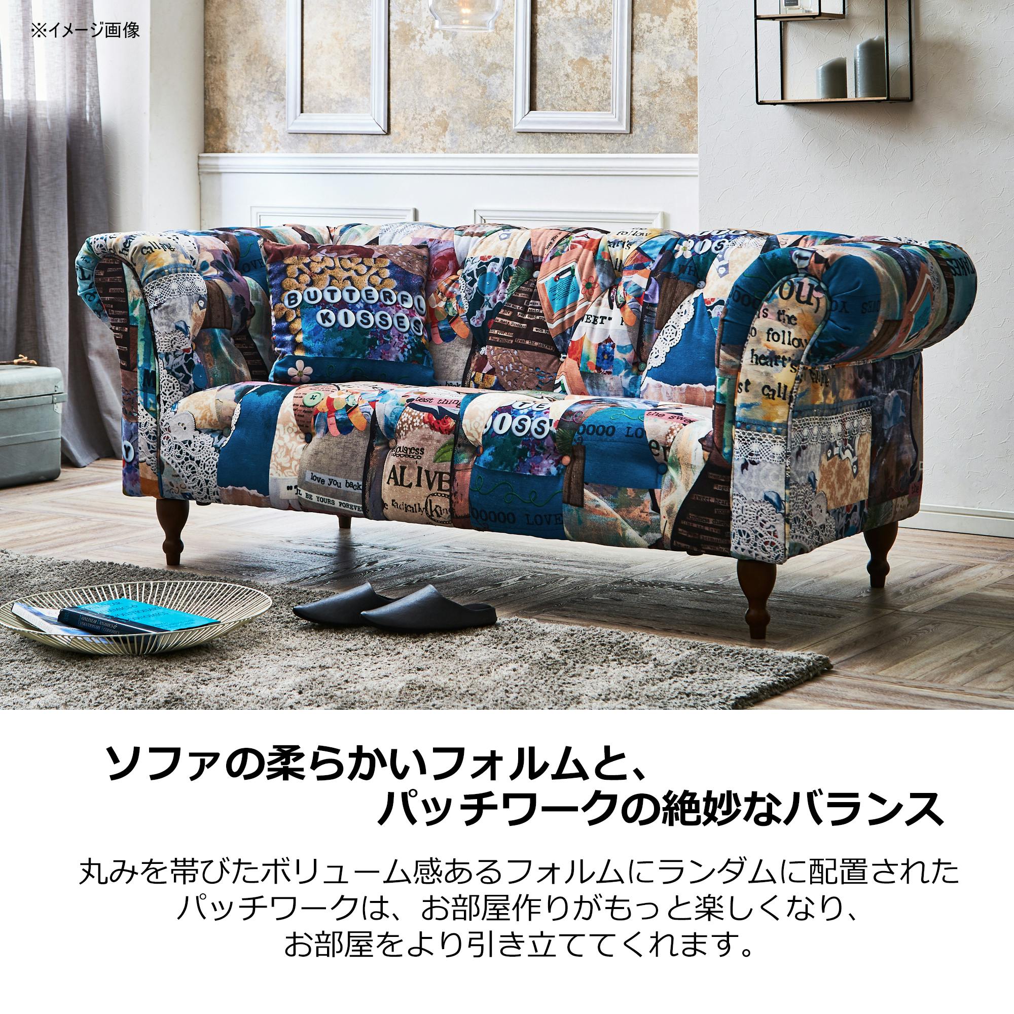 to meet ソファー アダム3D D柄 二人掛け 2.5P 2人掛け 布張り ロー