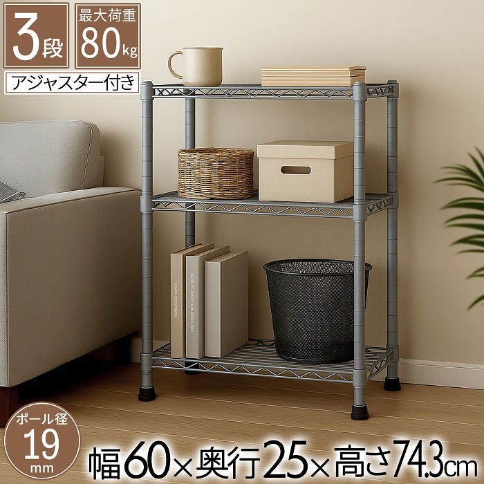 AIS 19φスチールラックセット6202 グレー 60×25×74.3cm メタルラック
