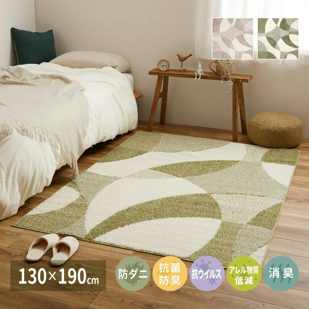萩原 HAGIHARA 北欧柄の国産高機能ラグ ジャスト130×190グリーン