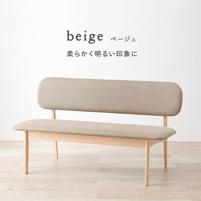 萩原スリーアイ HAGIHARA ダイニングベンチソファ MI-8634LGY ライト