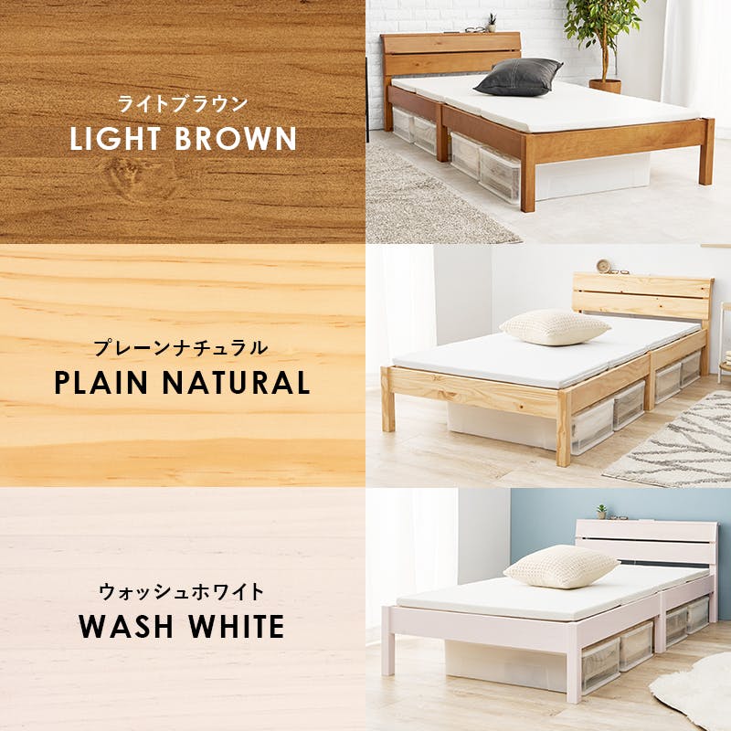 組立簡単 シングルベッド MB-5250S-WS ウォッシュホワイト 3000004014
