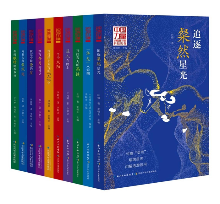 赞评《中国力量》丛书——兼谈文学、科普的融合与共生_光明网
