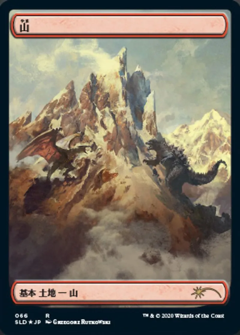 Mountain (Godzilla Lands) Price From Secret Lair Drop Series SLD