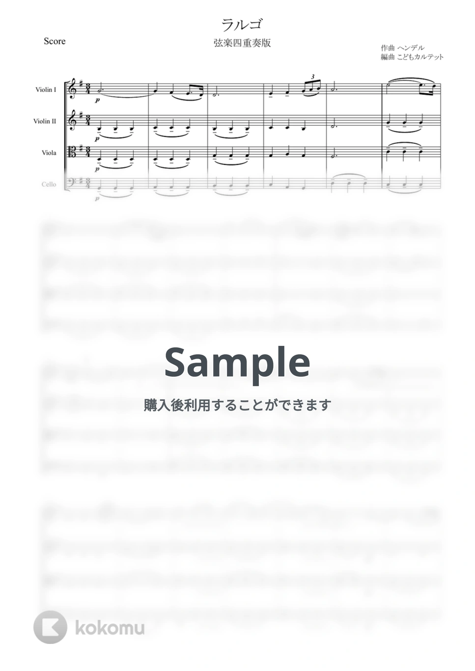 ゲオルグ・フリードリヒ・ヘンデル - ラルゴ（オンブラ・マイ・フ