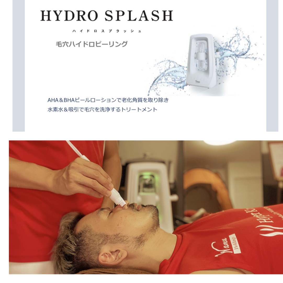 毛穴洗浄【ハイドロスプラッシュ】｜メンズ脱毛・ハイパーナイフなら