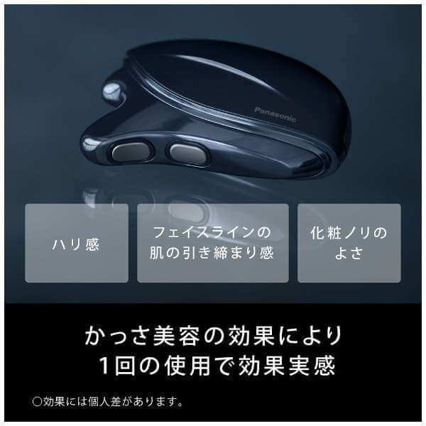 Panasonic-VITALIFT KASSA Skin Care Device EH-SP85-K｜imy Shop Japan