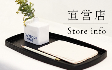 公式】井上らんたい漆器 | 明治時代より受け継がれる久留米の伝統工芸品