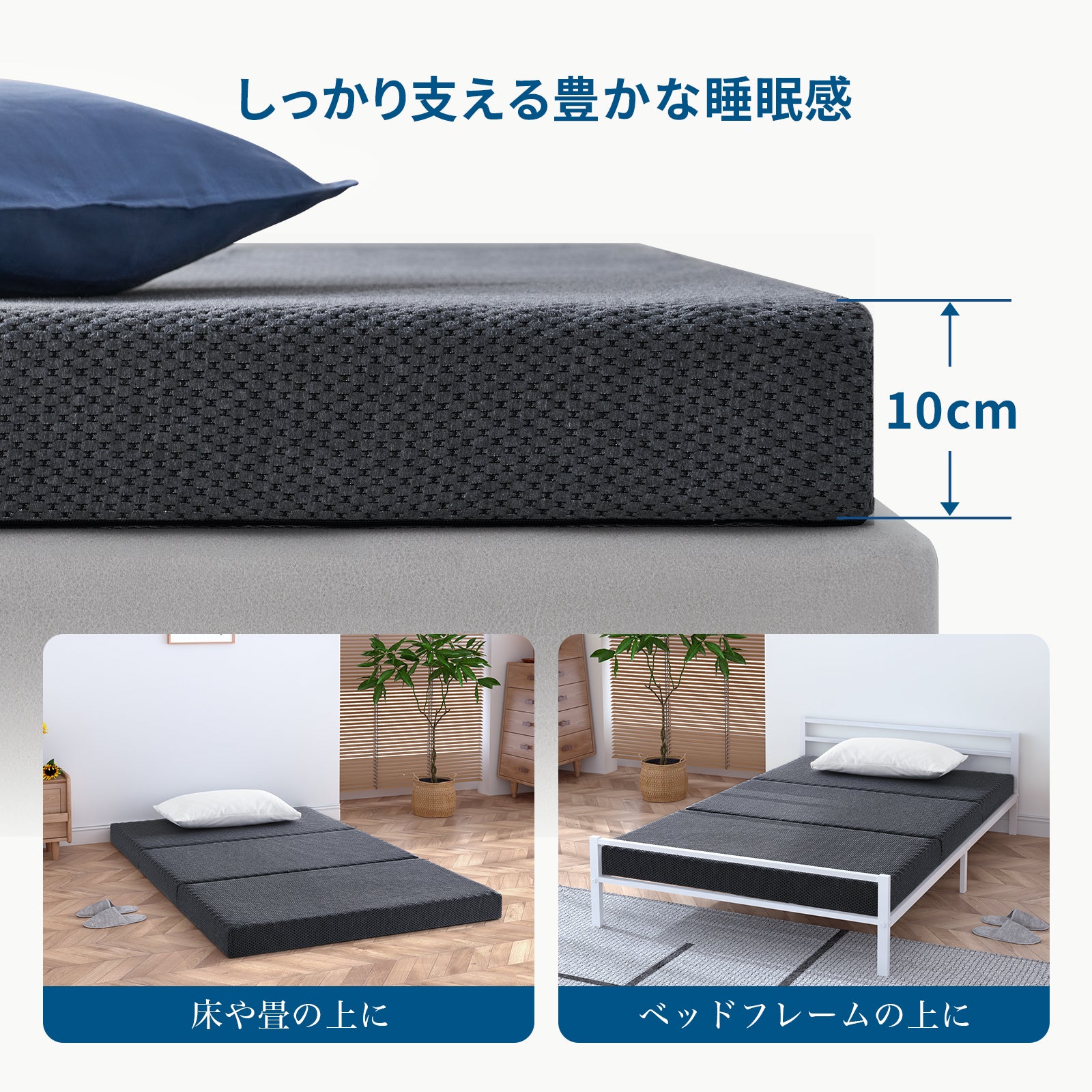 Inofia マットレス 三つ折 極厚10cm 折りたたみマットレス 凸凹加工 高