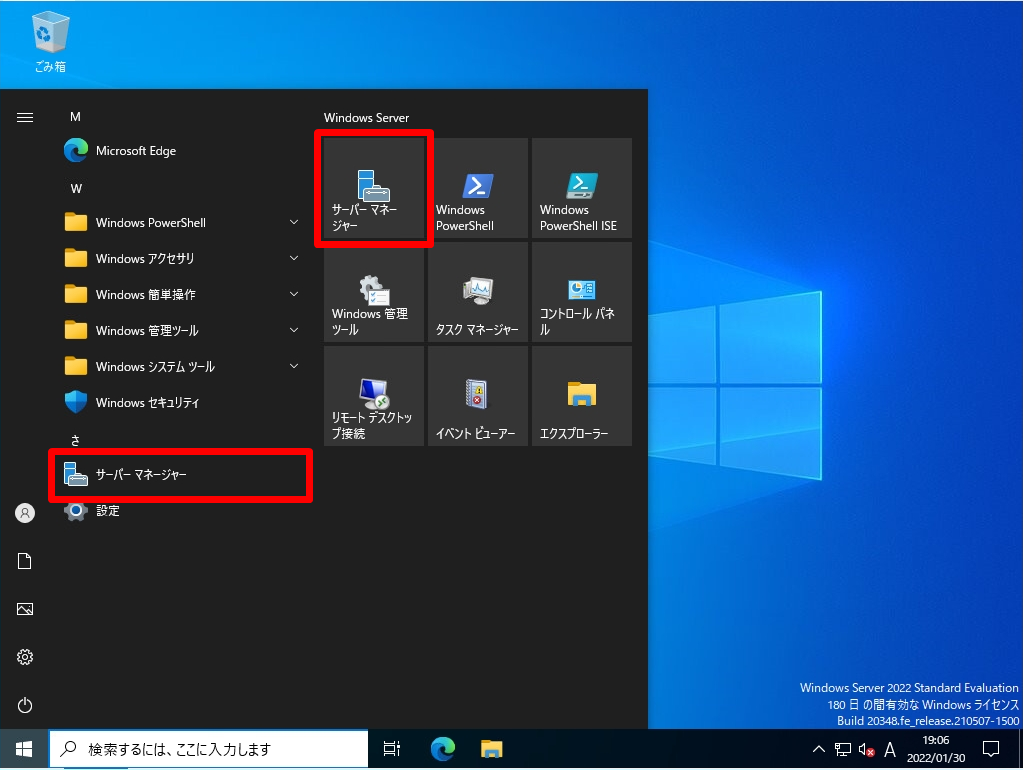 図解】Windows Server 2022：Hyper-V 有効化/無効化手順 | Shima