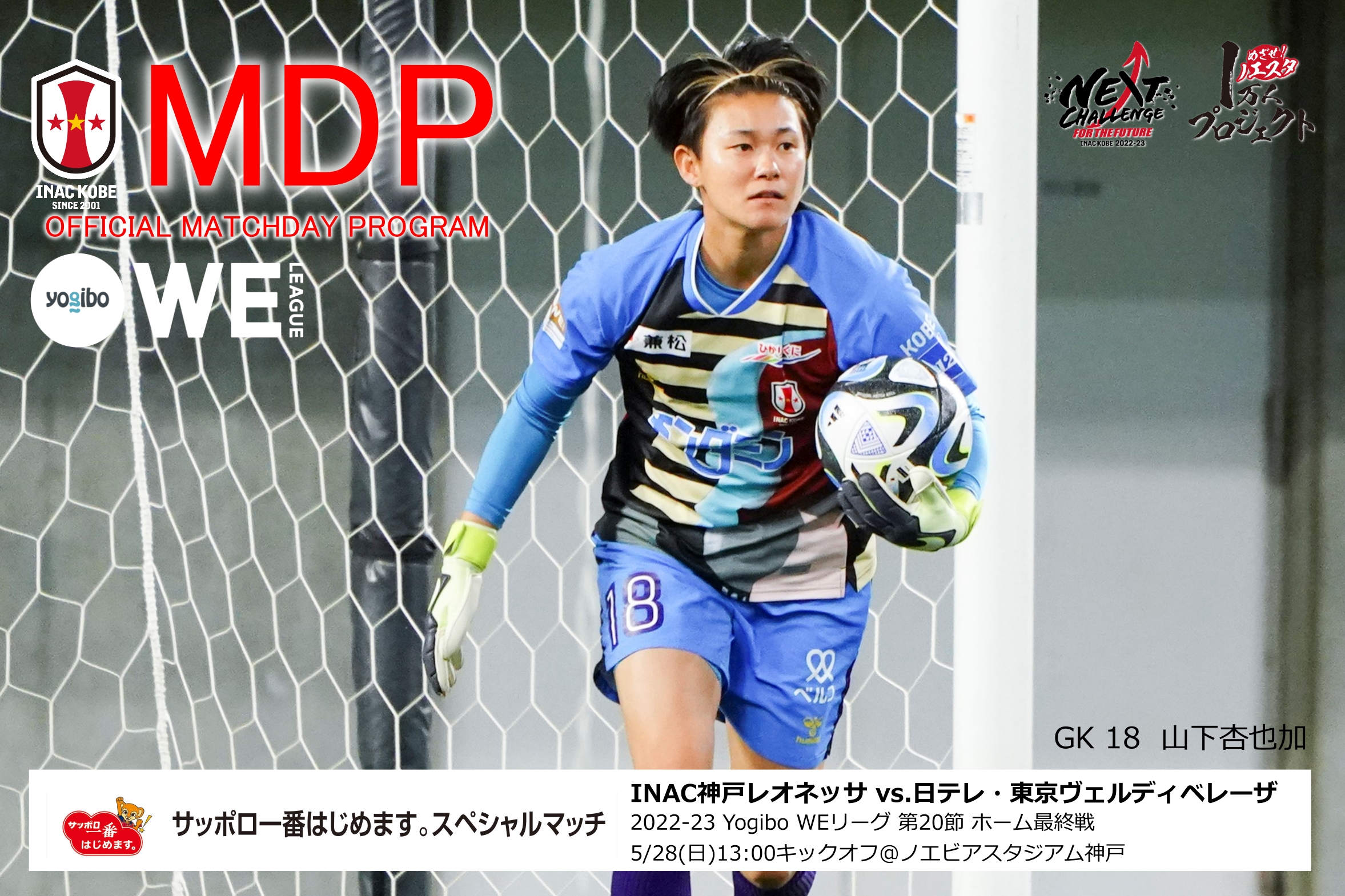 値下げしました】新品未開封 INAC神戸 伊藤美紀 オーセンティック