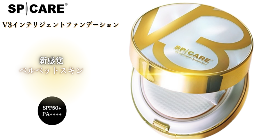 SPICARE V3 intelligent foundation～インテリジェント