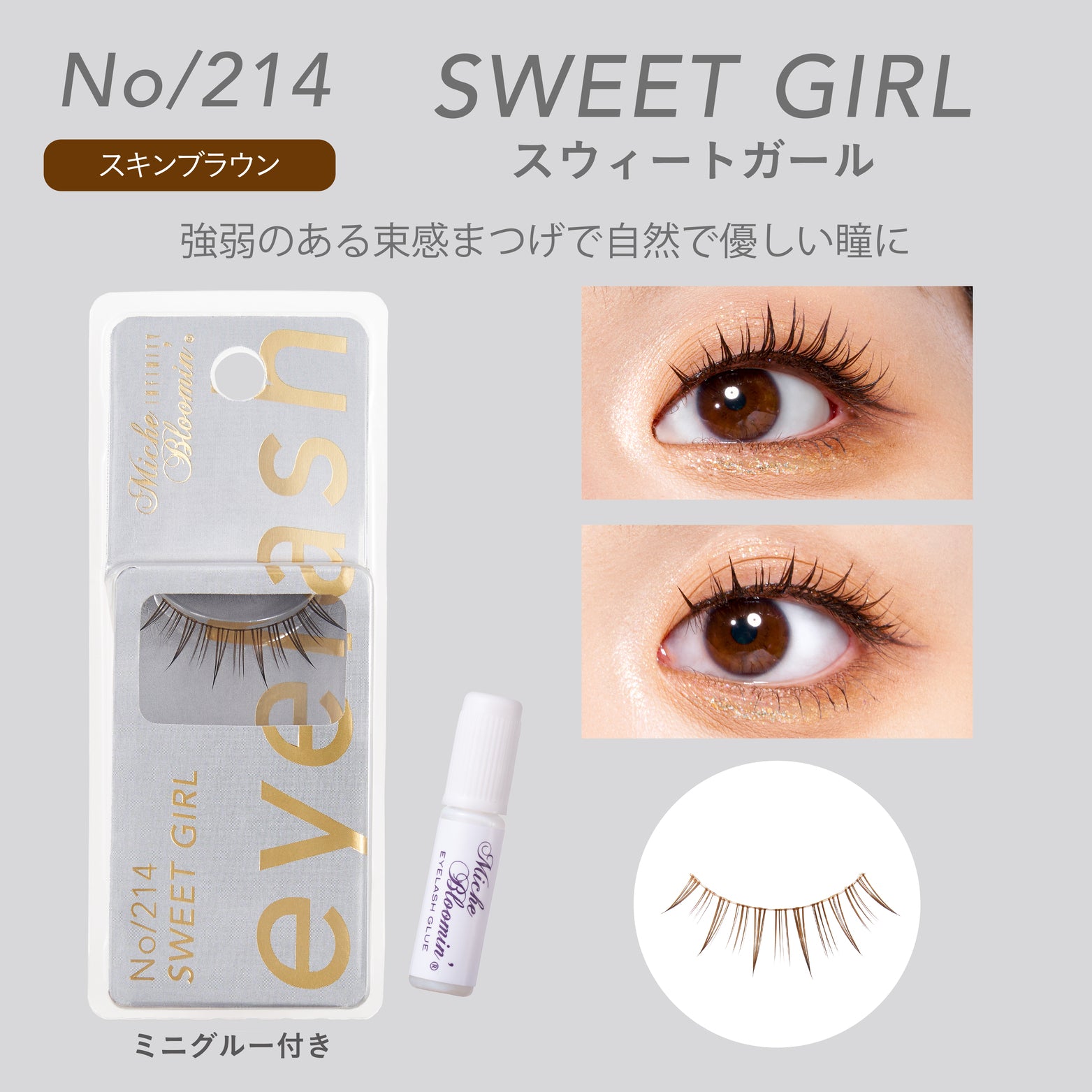 ミッシュブルーミン インフィニティシリーズ 1ペア・グルー付き – INSI