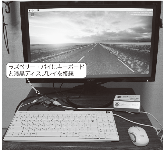 9月号特別企画「ラズパイでPLC」 第6章 OpenPLC のインストールやWi-Fi