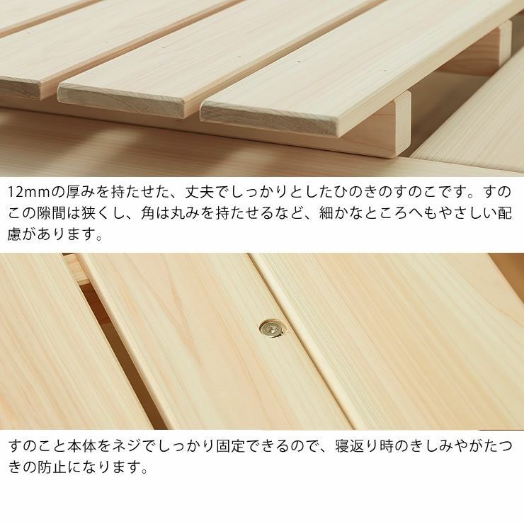 すのこベッド 総ヒノキ シングルサイズ フレー すのこベッド｜すのこ