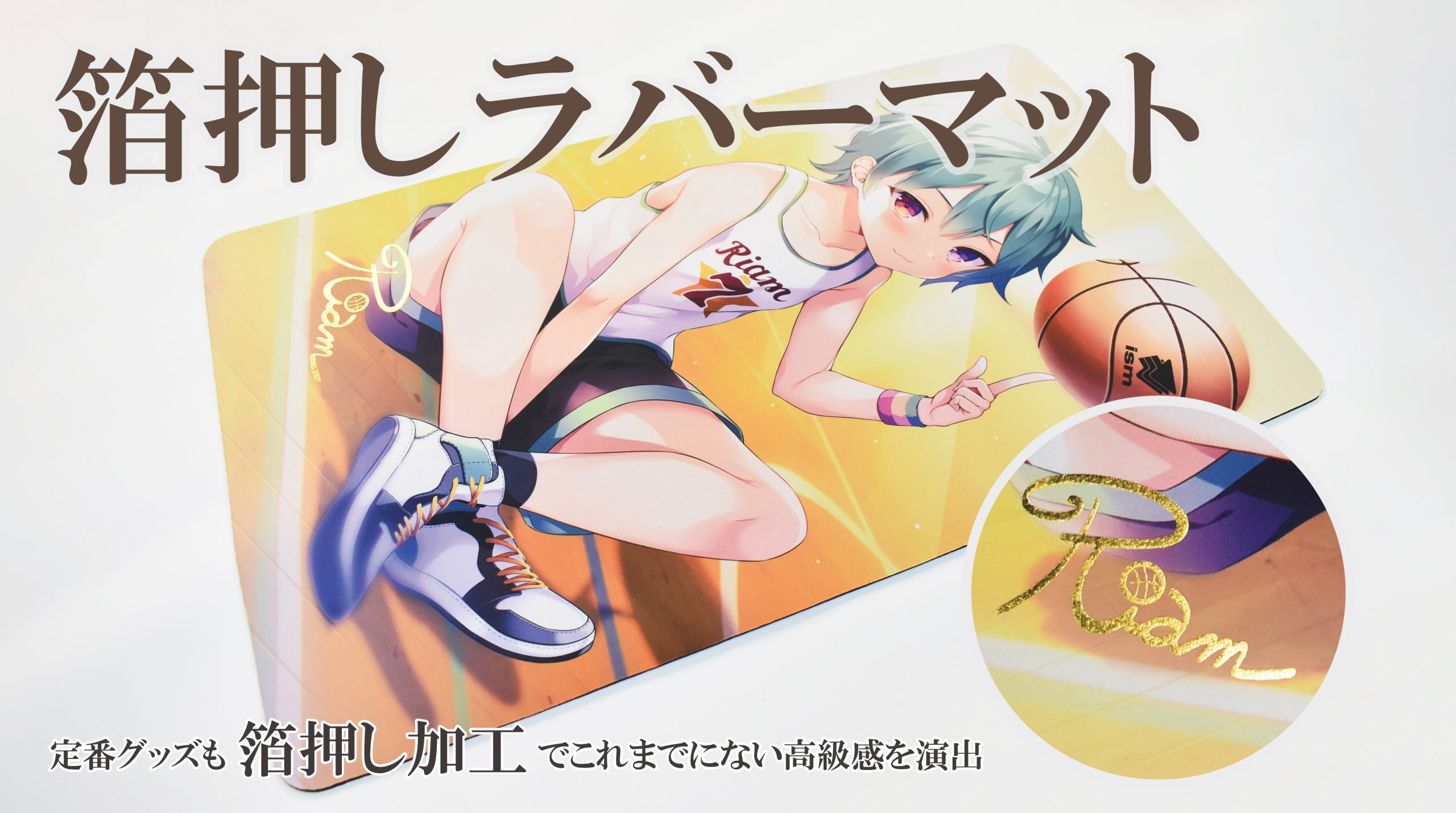 箔押しラバーマット｜オリジナルグッズの企画・製作会社 株式会社イズム