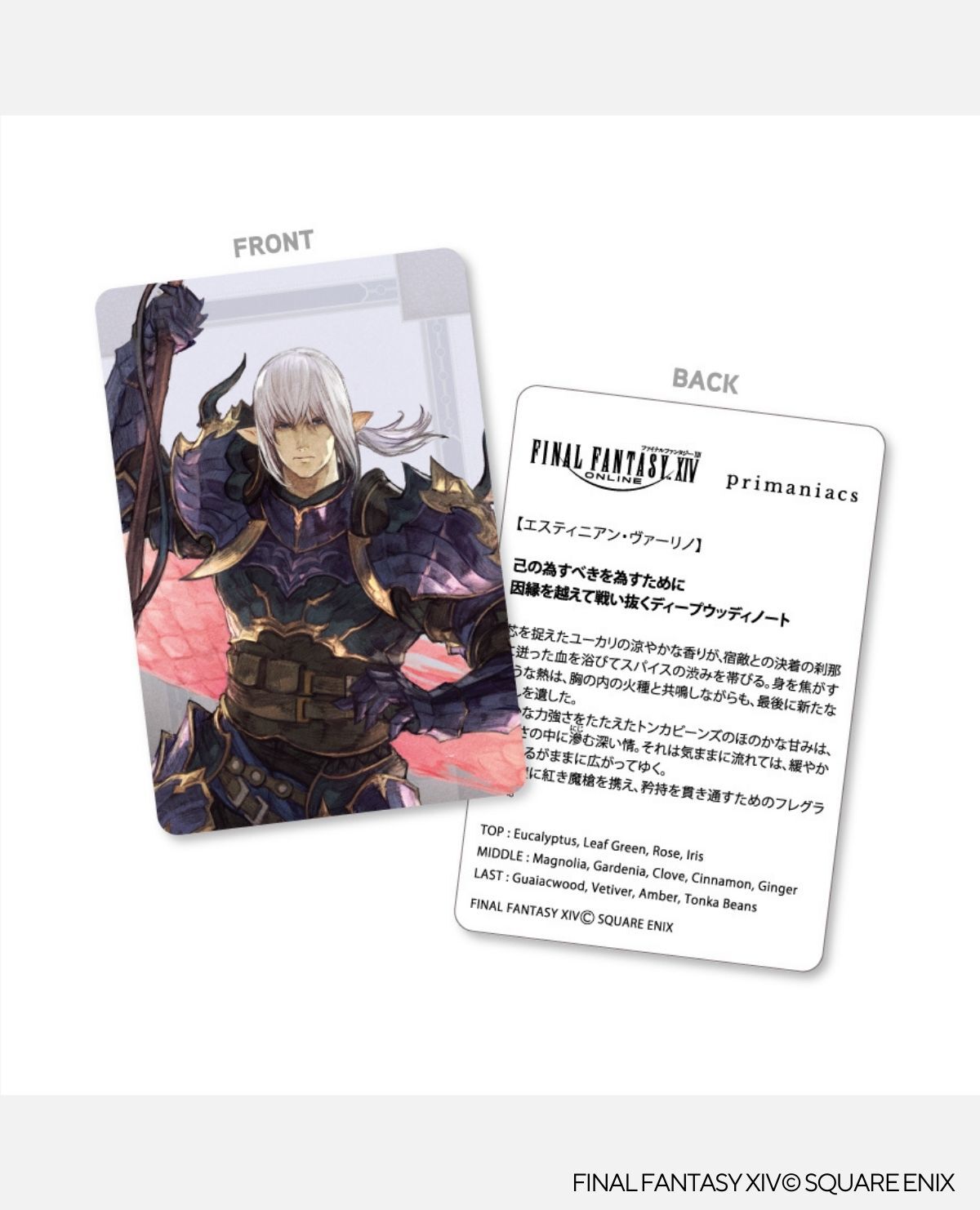 4月上旬～4月下旬以降届け】香水 エスティニアン ヴァーリノ【受注