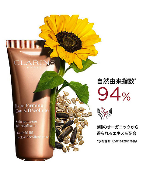 CLARINS（CLARINS） ファーミング EX ネック＆デコルテ SP 通販