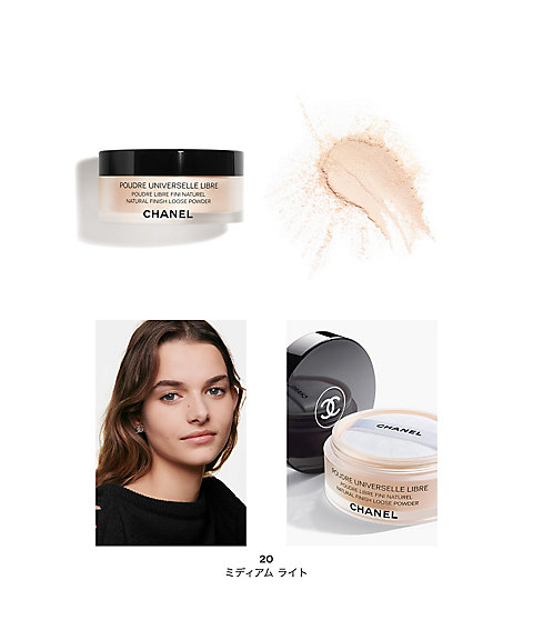 CHANEL（CHANEL） プードゥル ユニヴェルセル リーブル N 通販