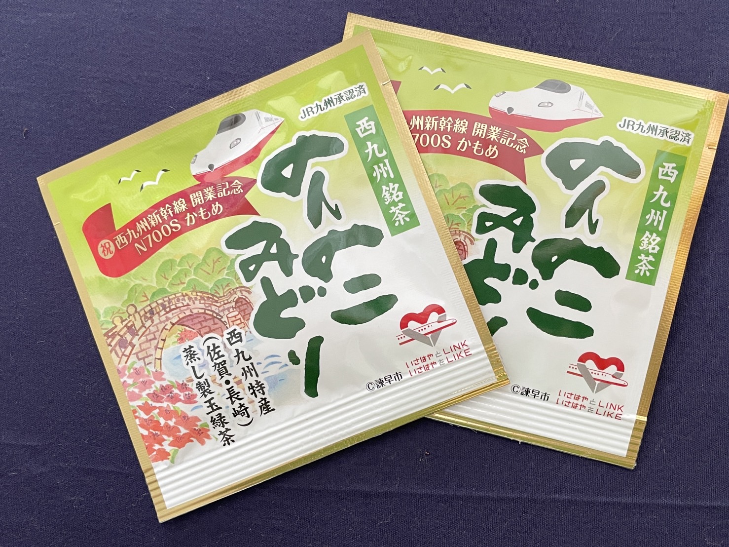 日本茶専門店 諫早製茶 | さぐっと