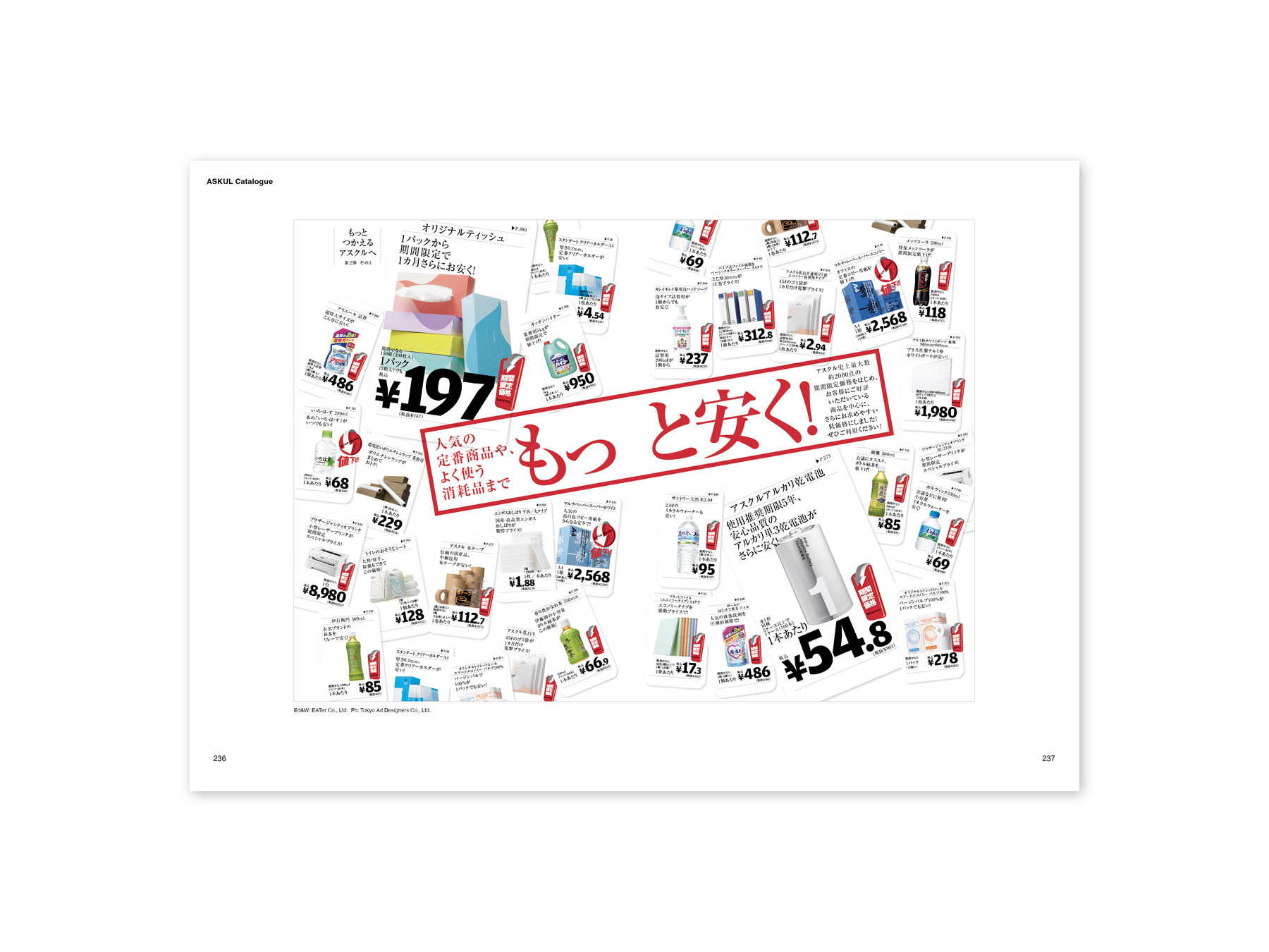 Super Editorial Design Book “BLUE BOOK” | Okamoto Issen Graphic