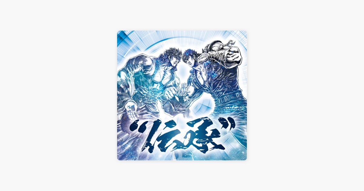 You're already dead - MY FIRST STORYの曲 - Apple Music