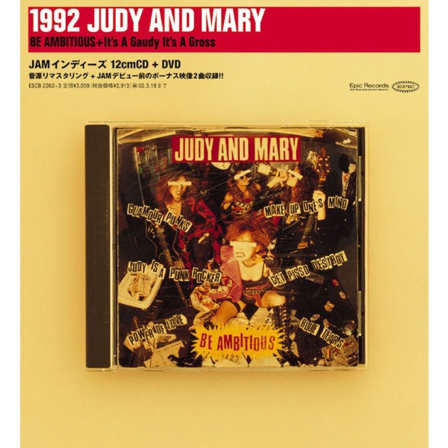超貴重】【MD】JUDY AND MARY MIRACLE DIVING レア 超貴重】【MD】JUDY