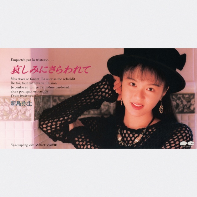 Myこれ!クション 新島弥生 BEST - 新島弥生のアルバム - Apple Music