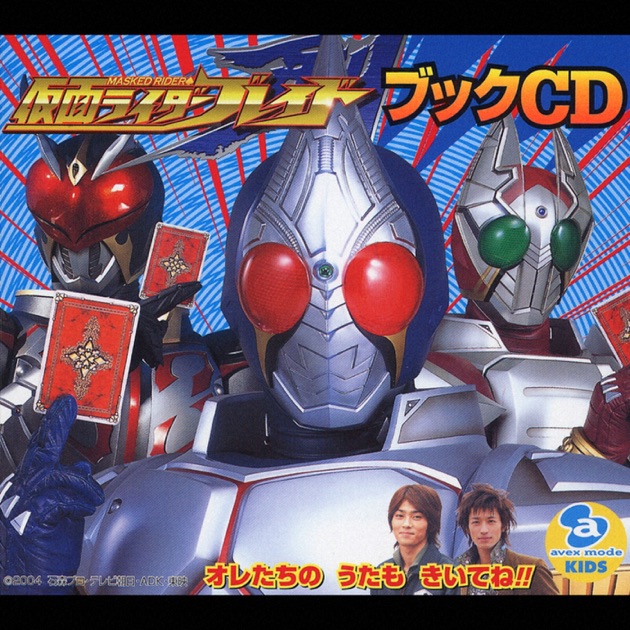 仮面ライダーオーズ Full Combo Collection - Various Artistsの