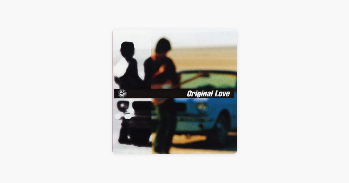 風の歌を聴け - Original Loveのアルバム - Apple Music