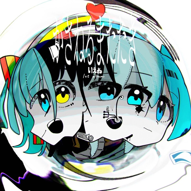 ウソのつきかた - Various Artistsのアルバム - Apple Music