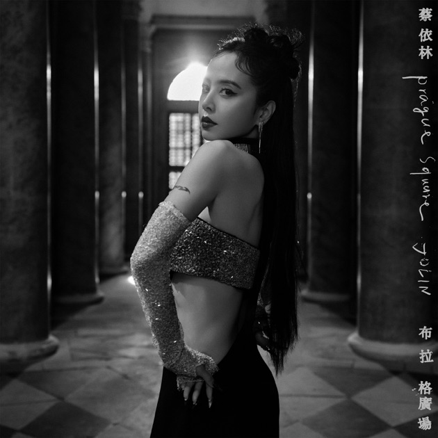 花蝴蝶》- JOLIN蔡依林的专辑- Apple Music