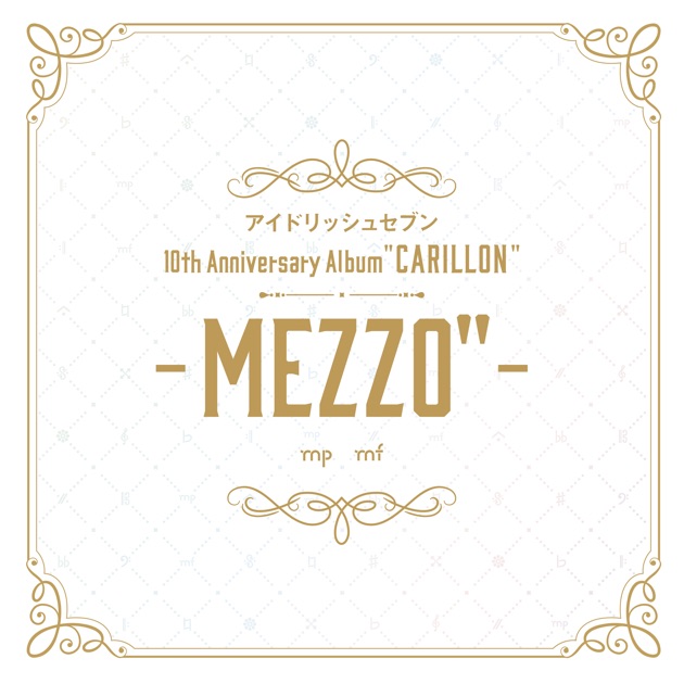 アイドリッシュセブン 10th Anniversary Album 