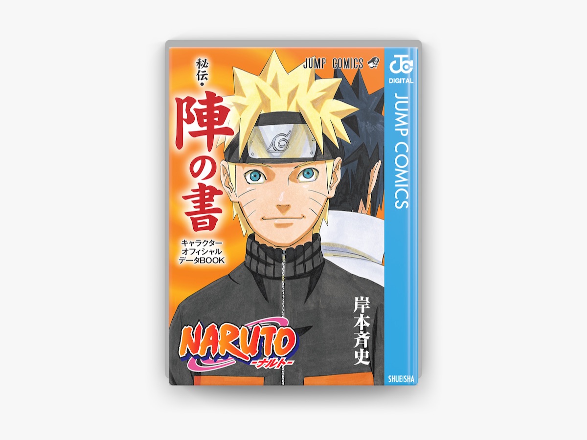 NARUTO―ナルト― 1〜72巻 【公式通販】