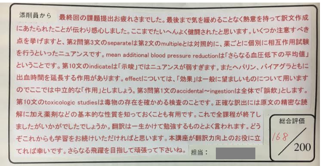 DHCの医療翻訳講座の評判・私が受講した英日メディカルコースの体験談