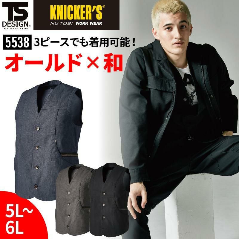 TS DELTA ナイロン 中綿ワークベスト[藤和/54328]（S-3L） | イワキ