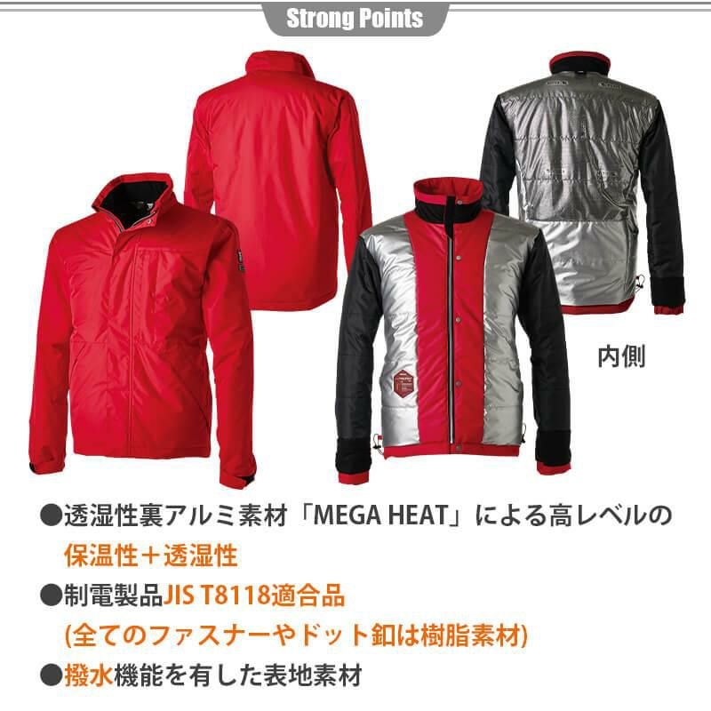 メガヒートESライトウォームジャケット[藤和/1846] 5L-6L | イワキ