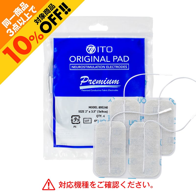 ツインビート3ターボ - 商品から選ぶ | イトーオンラインショップ