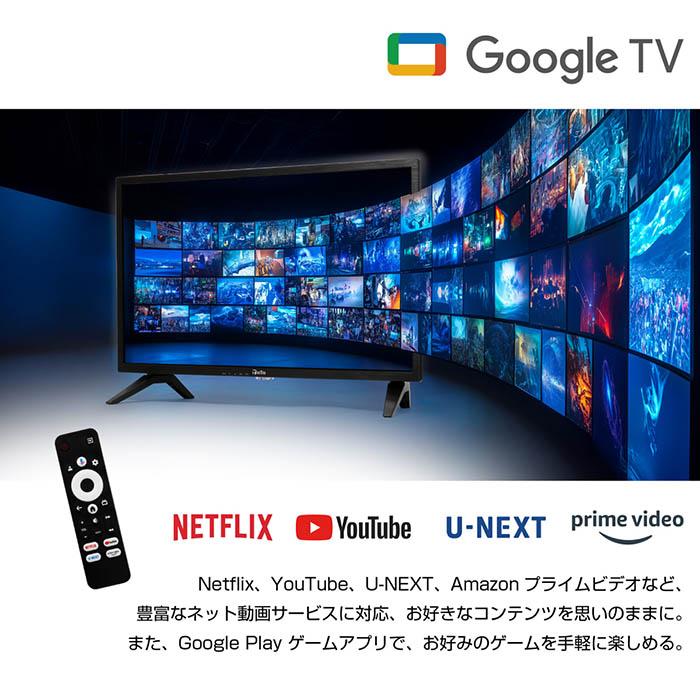テレビ スマートテレビ 32インチ チューナーレス ハイビジョン Netflix