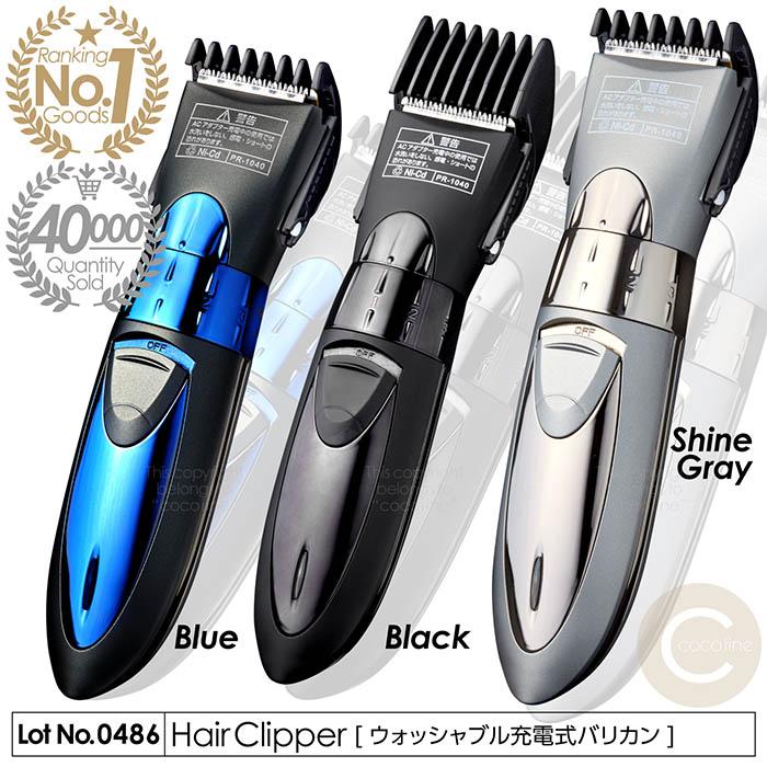 バリカン 充電式バリカン ウォッシャブル コードレス 10段階調整 充電