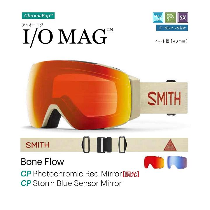 SMITH（スミス） 2023-2024 SMITH/スミス/IO MAG/アイオーマグ