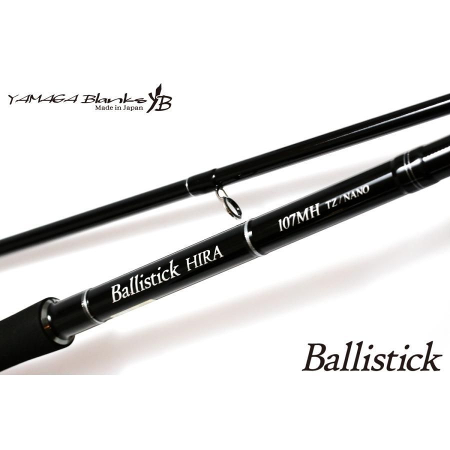 Ballistick ヤマガブランクス バリスティックヒラ107MH トルザイト