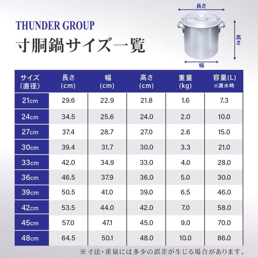 Thunder Group アルミ寸胴鍋 ガス専用 21〜48cm 全10サイズ 目盛り付き