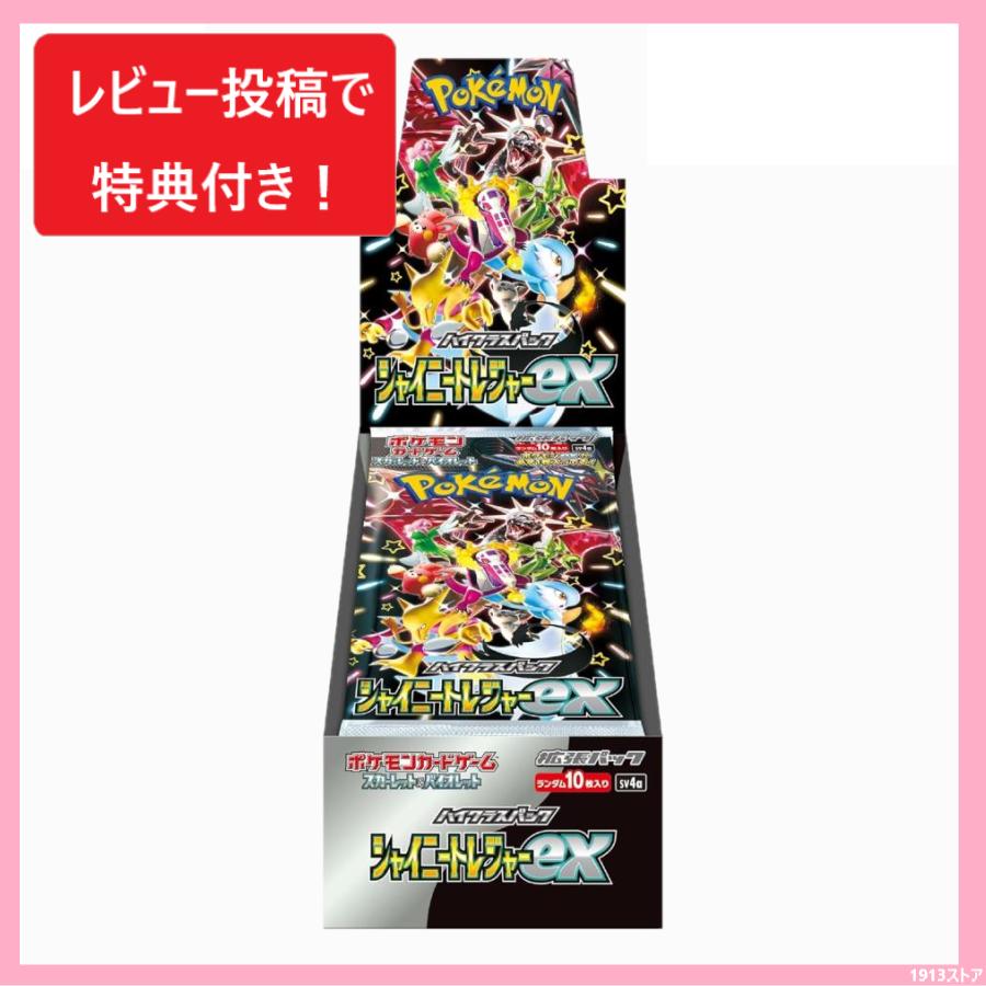 Pokemon（ポケモン） 新品 予約 シャイニートレジャーex 1BOX ハイ