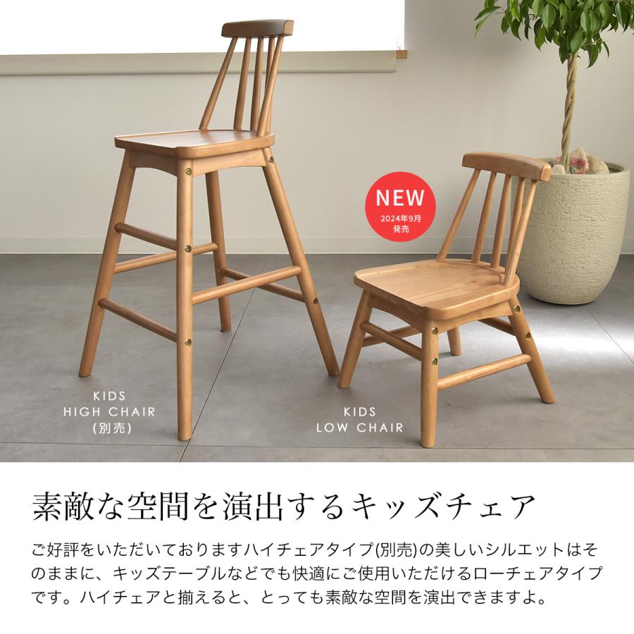 Kidzoo（キッズー） キッズウィンザーローチェア 木製キッズチェア 座